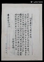 主要名稱：次杏庵詞兄留別瑤韻「當機…」圖檔，第1張，共2張