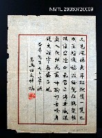 主要名稱：又見楓林夾岸紅…圖檔，第2張，共2張