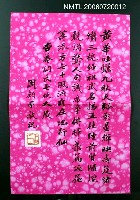 主要名稱：黃華吐艷九秋天…圖檔，第2張，共2張