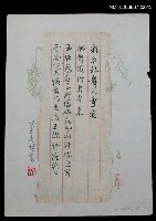 主要名稱：彩衣亂舞人爭官…圖檔，第1張，共2張