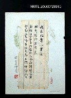 主要名稱：彩衣亂舞人爭官…圖檔，第2張，共2張