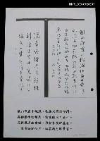 主要名稱：于右任錄陸放翁？詩贈王開運「亂山深處小桃園…」（影本）圖檔，第1張，共2張