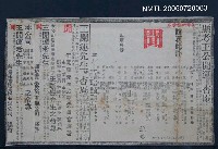 主要標題：顯考王公開運號杏庵訃聞圖檔，第2張，共2張