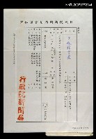 主要名稱：行政院新聞局致尹雪曼的開會通知單圖檔，第1張，共1張