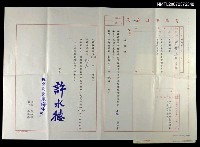 主要名稱：高雄市政府致尹雪曼的聘函圖檔，第1張，共1張