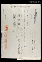 主要名稱：高市教育局致尹雪曼的開會通知單圖檔，第1張，共1張