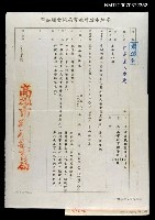 主要名稱：高市教育局致尹雪曼的開會通知單圖檔，第1張，共1張