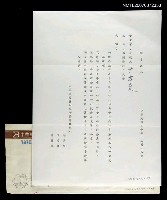 主要名稱：雷射推廣協會致尹雪曼的開會通知圖檔，第1張，共1張