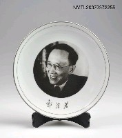 主要名稱：郭沫若人像磁器碟子圖檔，第1張，共3張