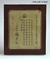 主要名稱：行政院國軍退除役官兵輔導委員會獎牌圖檔，第1張，共1張