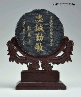 主要名稱：鄭為元送尹雪曼大理石飾品及底座圖檔，第1張，共1張