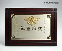 主要名稱：政治作戰學校給尹雪曼獎牌（文壇重鎮）圖檔，第1張，共2張