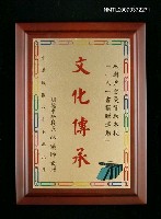 主要名稱：明德中學給尹雪曼感謝牌匾圖檔，第1張，共1張