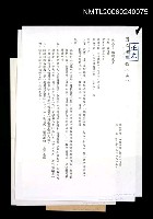 主要名稱：國立編譯館函公文圖檔，第1張，共1張
