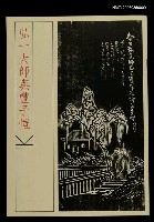 主要名稱：弘一大師與豐子愷圖檔，第1張，共1張