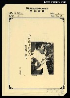 主要標題：八卦山下的詩人—林亨泰．彰化（影本）圖檔，第1張，共1張