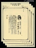 主要名稱：從林亨泰「長的咽喉」談起（影本）/期刊名稱：笠圖檔，第1張，共1張
