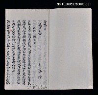 主要名稱：寄鶴齋集卷（1）圖檔，第24張，共24張