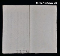 主要名稱：寄鶴齋詩草乙未以前謔蹻集（卷4）圖檔，第35張，共35張