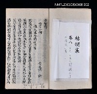 主要名稱：寄鶴齋集卷（8）圖檔，第26張，共26張