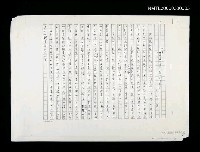 主要名稱：《燃燒的天》葉石濤的「代序一談…」（影本）圖檔，第1張，共4張