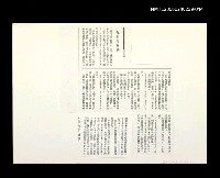 主要名稱：邵僩的剪貼資料：反對的內涵〈影本〉圖檔，第1張，共1張