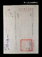 主要名稱：臺灣省合作金庫函圖檔，第1張，共1張