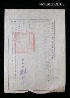 主要名稱：臺灣省合作金庫職員任免通知書（卅九巳總字第1512號）圖檔，第1張，共1張