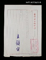 主要名稱：臺灣省合作金庫職工福利委員會函（職福委字第17號）圖檔，第1張，共1張