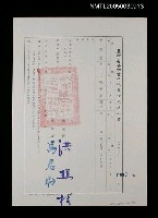 主要名稱：臺灣省合作金庫職員任免通知書（合金總人字第0896號）圖檔，第1張，共1張