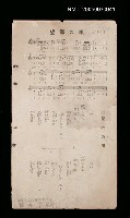 主要名稱：望鄉の唄 等歌譜散頁圖檔，第1張，共1張