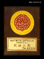 主要名稱：宣揚文風—高雄市第三屆文藝季講座紀念圖檔，第1張，共1張