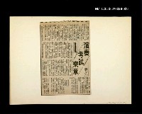 主要標題：邵僩的剪貼資料：演奏考試樂章圖檔，第1張，共1張