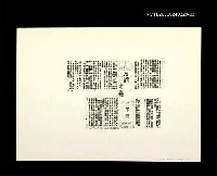 主要名稱：邵僩的剪貼資料：友誼之舟 〈影本〉圖檔，第1張，共1張