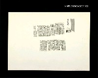 主要名稱：邵僩的剪貼資料：美的方向〈影本〉圖檔，第1張，共1張