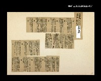 主要標題：邵僩的剪貼資料：觀影來去圖檔，第1張，共1張