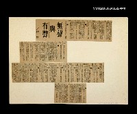 主要標題：邵僩的剪貼資料：無聲與有聲圖檔，第1張，共1張