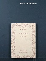 主要名稱：孤獨な蠧魚圖檔，第1張，共1張