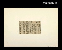 主要標題：邵僩的剪貼資料：書和歌圖檔，第1張，共1張