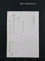 主要名稱：台湾本土文学の発展/期刊名稱：言語文化論集29號圖檔，第1張，共1張