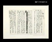 主要名稱：邵僩的剪貼資料：櫥窗之二〈影本〉圖檔，第1張，共1張