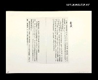 主要名稱：邵僩的剪貼資料：夏夜〈影本〉圖檔，第1張，共1張