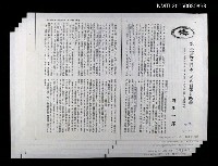 主要名稱：第三世界と日本、との紐帶と斷絕/期刊名稱：中央公論圖檔，第1張，共1張