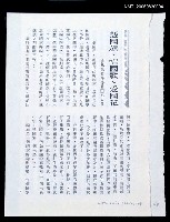 主要名稱：懸國旗、唱國歌、愛國花(拆頁)圖檔，第1張，共2張