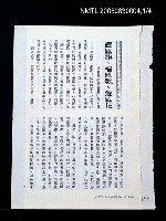 主要名稱：懸國旗、唱國歌、愛國花(拆頁)圖檔，第2張，共2張