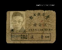 主要名稱：青年戰士報採訪證圖檔，第1張，共1張