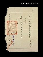 主要名稱：國防部青年戰士報社通訊員聘書圖檔，第1張，共1張