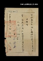 主要名稱：國防部青年戰士報社陸軍步兵學校特約記者聘書圖檔，第1張，共1張