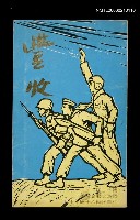 主要名稱：豐收：第十一屆國軍文藝金像獎圖檔，第1張，共1張