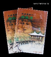 主要名稱：姊妹潭圖檔，第1張，共1張